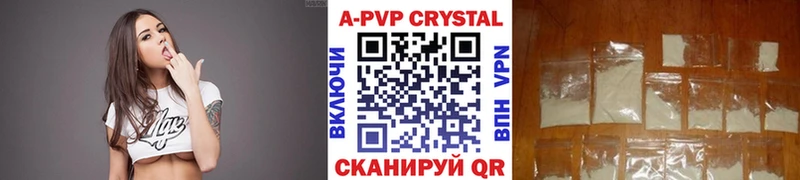 как найти закладки  Лагань  A-PVP кристаллы 