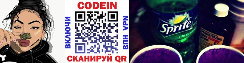 МЕГА вход  Лагань  Codein напиток Lean (лин) 