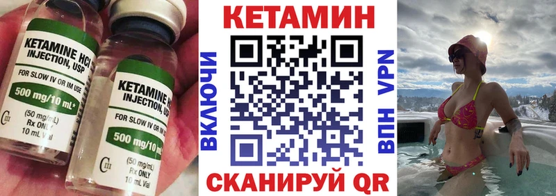 цена наркотик Лагань omg ССЫЛКА Кетамин ketamine