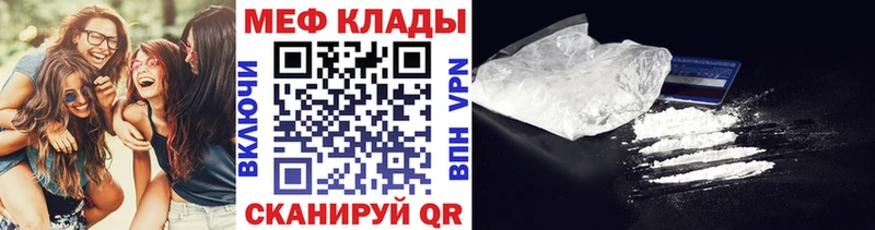 Меф mephedrone  Лагань 