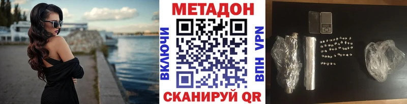 Метадон VHQ  нарко площадка телеграм  Лагань 