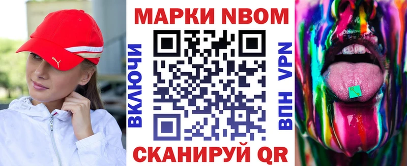 Марки N-bome 1500мкг  blacksprut tor  Лагань 